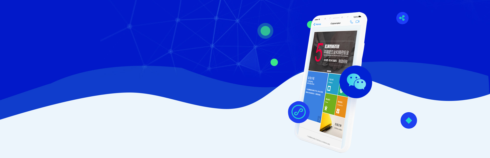 微網(wǎng)站 微網(wǎng)站