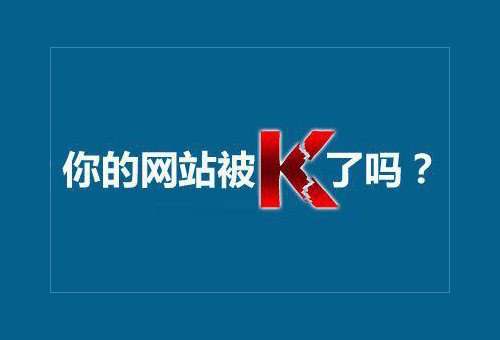 網(wǎng)站被黑，搜索快照被劫持跳轉(zhuǎn)到另一網(wǎng)站的原因
