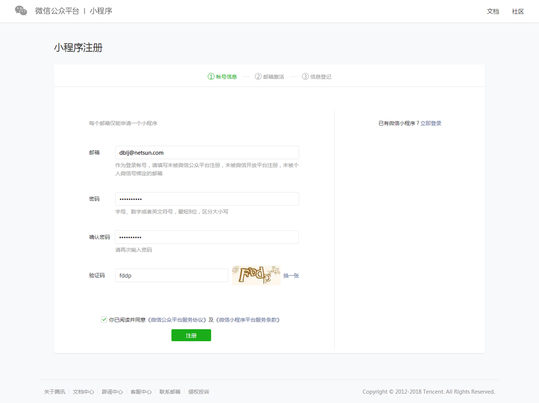 微信小程序 微信小程序