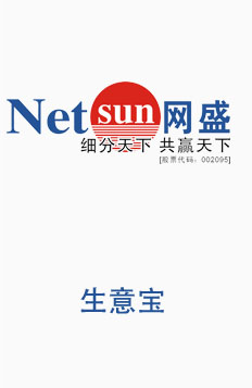 浙江網(wǎng)盛生意寶股份有限公司 浙江網(wǎng)盛生意寶股份有限公司